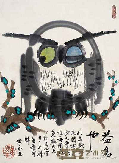 黄永玉 益鸟也 立轴 62×45cm